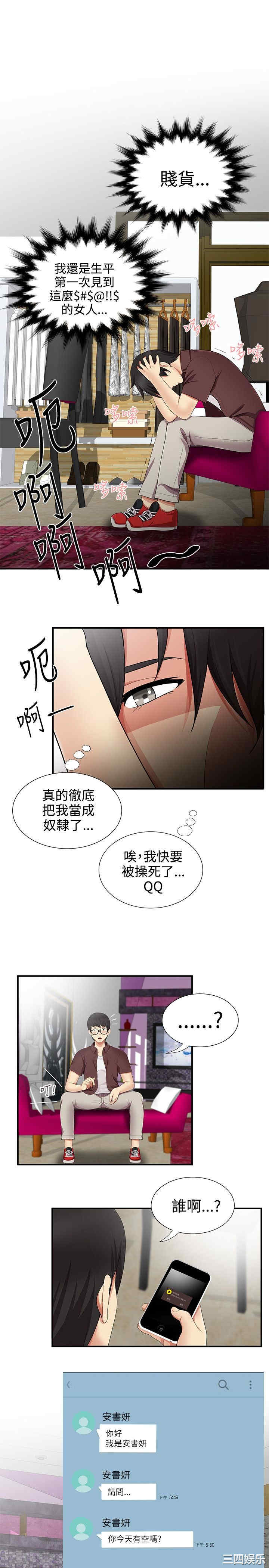 韩国漫画无法自拔的口红胶韩漫_无法自拔的口红胶-第18话在线免费阅读-韩国漫画-第22张图片