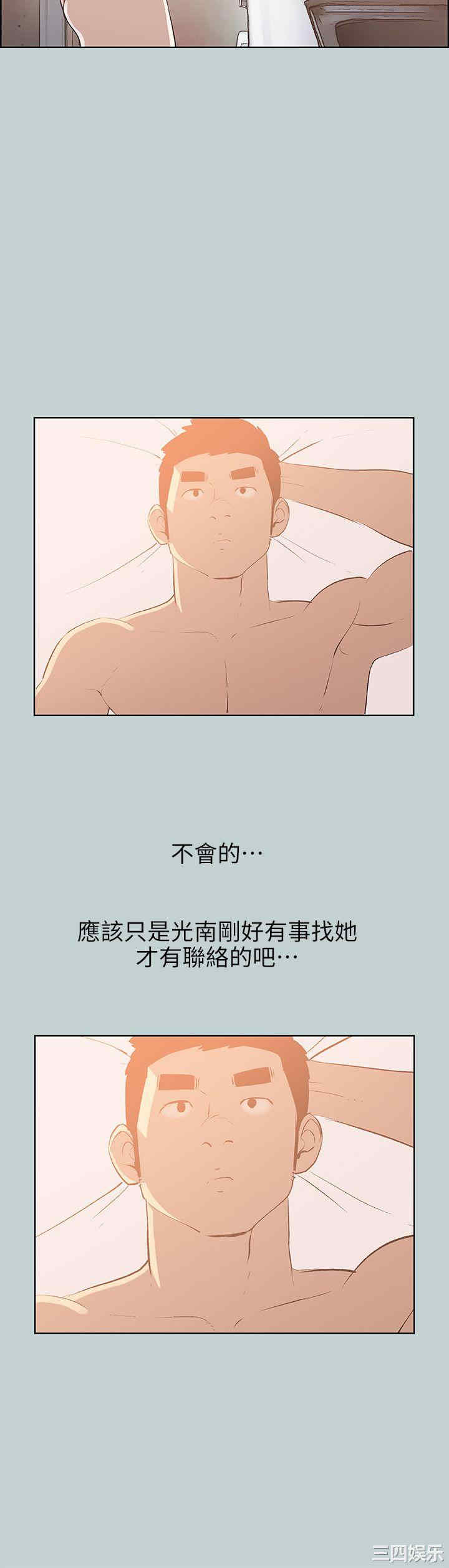 韩国漫画适合劈腿的好日子韩漫_适合劈腿的好日子-第70话在线免费阅读-韩国漫画-第6张图片