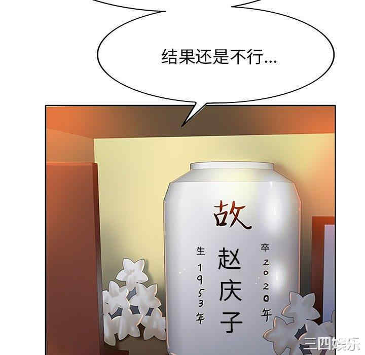 韩国漫画当真爱找上门来/不该爱上你韩漫_当真爱找上门来/不该爱上你-第36话在线免费阅读-韩国漫画-第22张图片