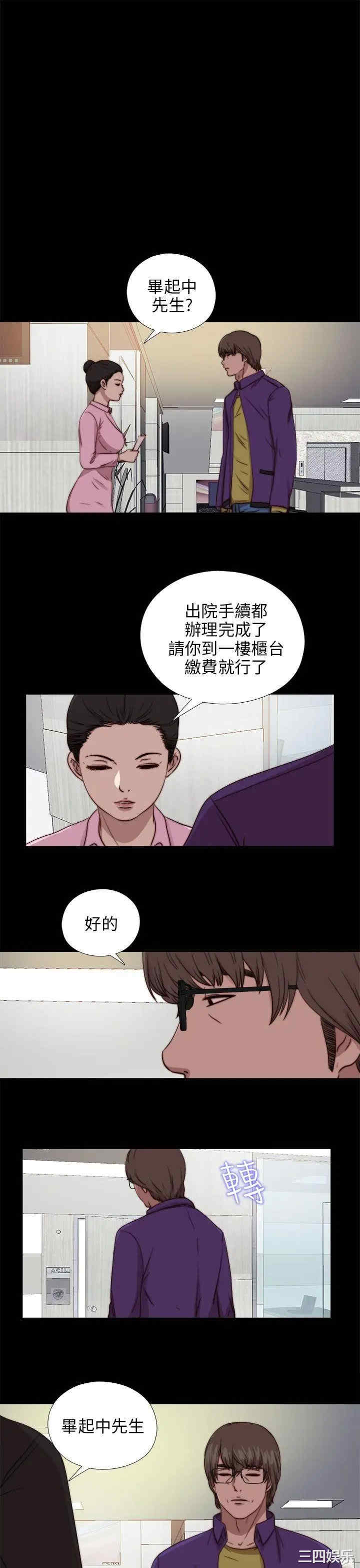 韩国漫画我的大叔韩漫_我的大叔-第87话在线免费阅读-韩国漫画-第12张图片