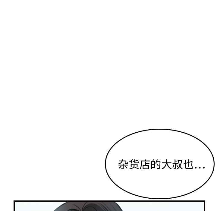 韩国漫画炼狱鬼岛韩漫_炼狱鬼岛-第10话在线免费阅读-韩国漫画-第114张图片