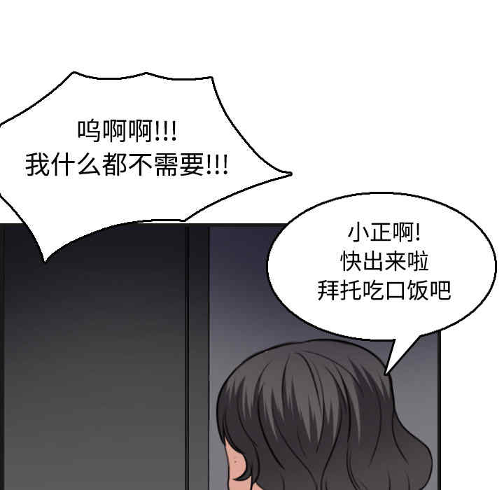 韩国漫画炼狱鬼岛韩漫_炼狱鬼岛-第18话在线免费阅读-韩国漫画-第21张图片