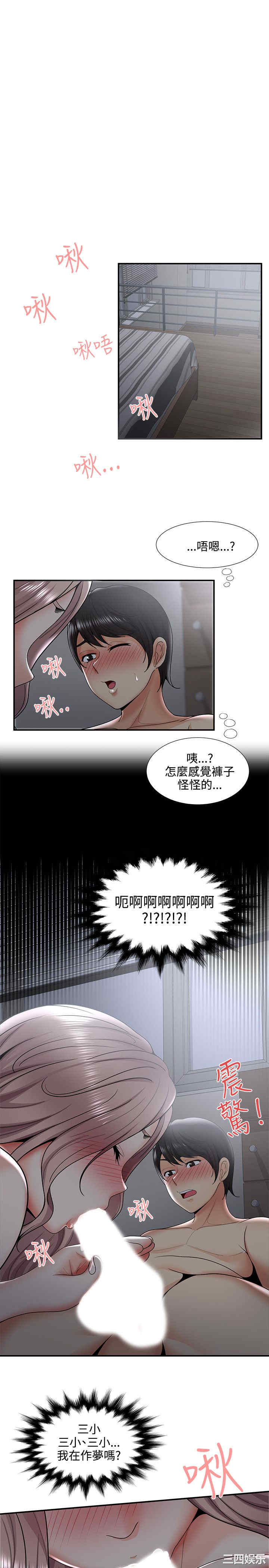 韩国漫画无法自拔的口红胶韩漫_无法自拔的口红胶-第34话在线免费阅读-韩国漫画-第13张图片