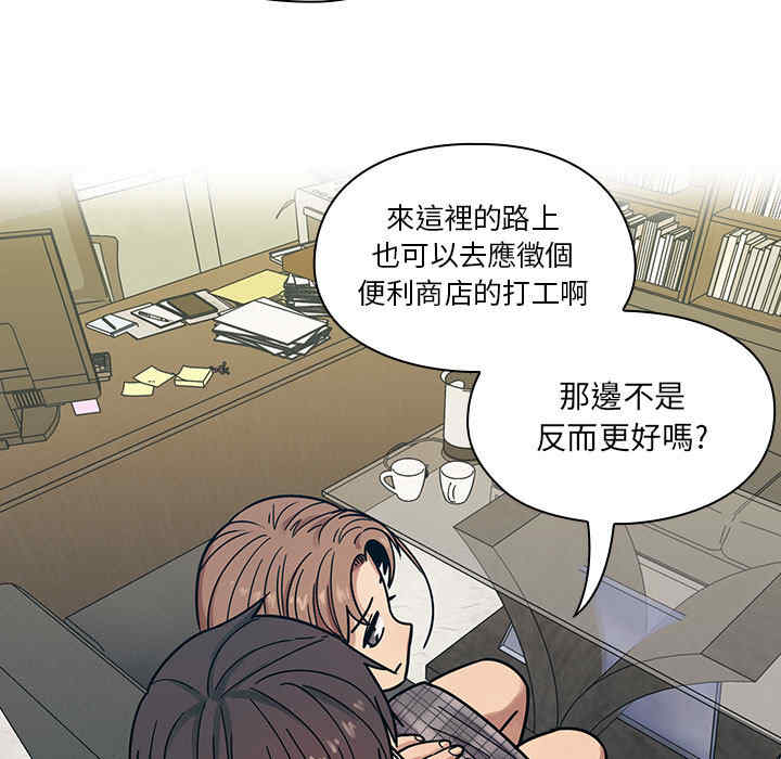 韩国漫画罪与罚韩漫_罪与罚-第9话在线免费阅读-韩国漫画-第109张图片