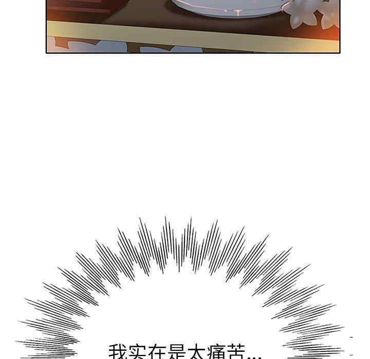 韩国漫画当真爱找上门来/不该爱上你韩漫_当真爱找上门来/不该爱上你-第36话在线免费阅读-韩国漫画-第23张图片