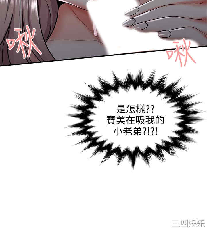 韩国漫画无法自拔的口红胶韩漫_无法自拔的口红胶-第34话在线免费阅读-韩国漫画-第14张图片