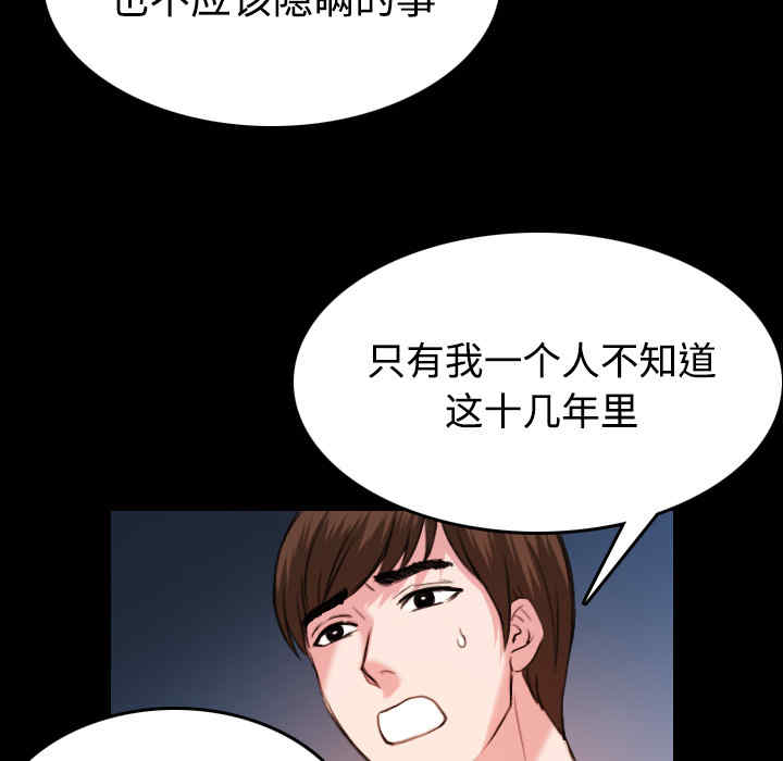 韩国漫画炼狱鬼岛韩漫_炼狱鬼岛-第39话在线免费阅读-韩国漫画-第19张图片