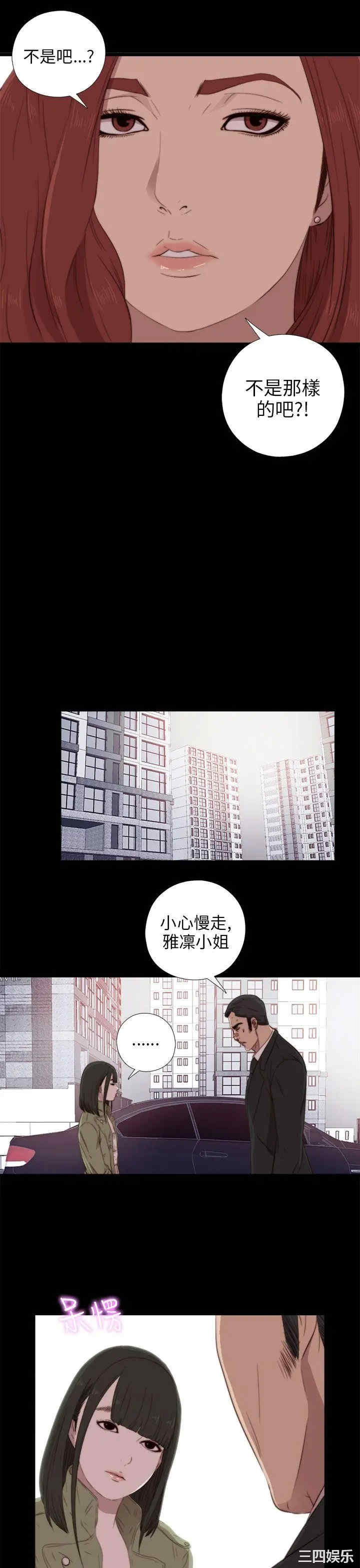 韩国漫画我的大叔韩漫_我的大叔-第37话在线免费阅读-韩国漫画-第25张图片