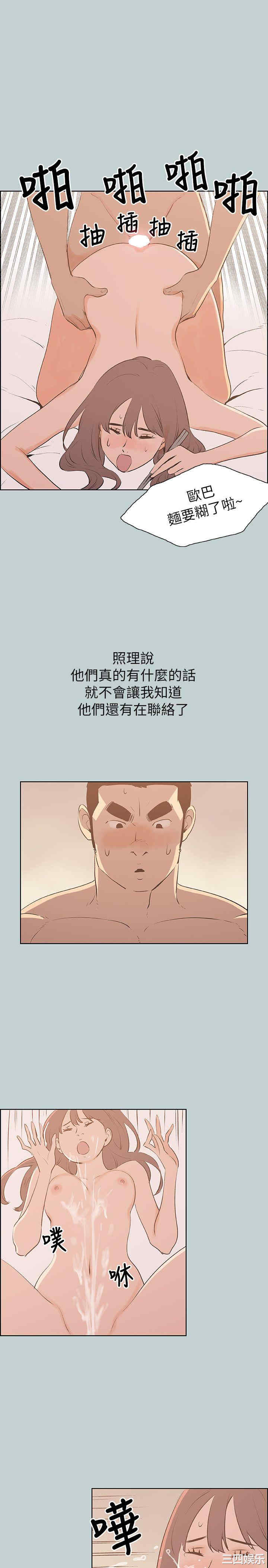 韩国漫画适合劈腿的好日子韩漫_适合劈腿的好日子-第70话在线免费阅读-韩国漫画-第7张图片