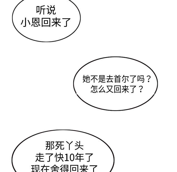 韩国漫画炼狱鬼岛韩漫_炼狱鬼岛-第一话在线免费阅读-韩国漫画-第36张图片