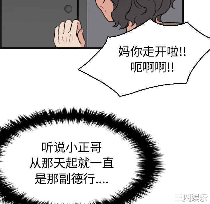 韩国漫画炼狱鬼岛韩漫_炼狱鬼岛-第18话在线免费阅读-韩国漫画-第22张图片