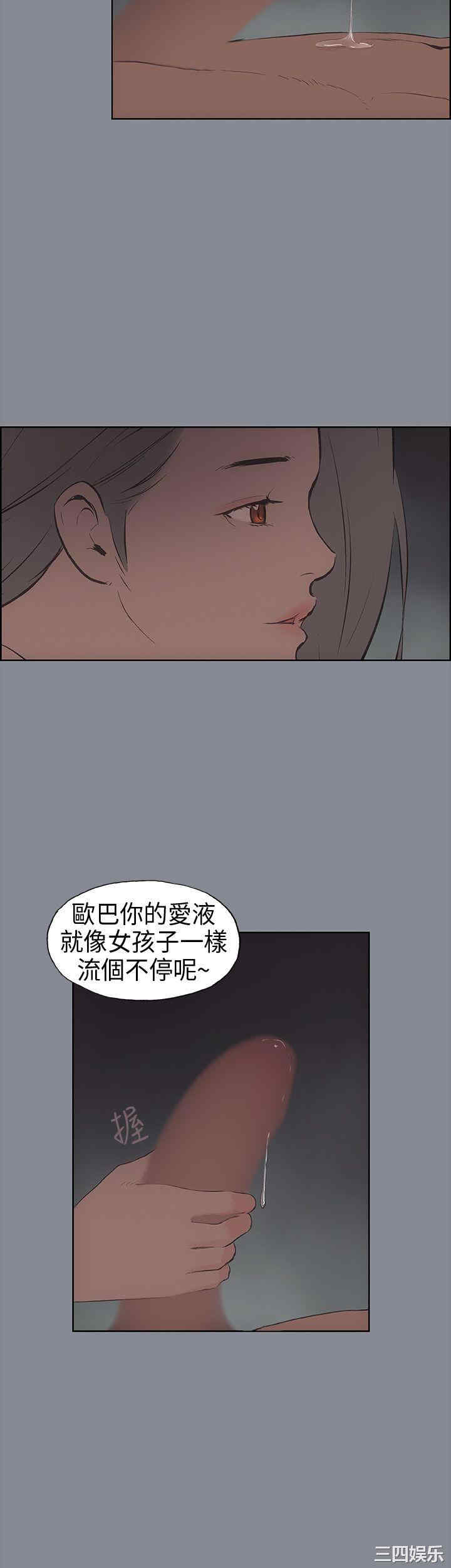 韩国漫画适合劈腿的好日子韩漫_适合劈腿的好日子-第14话在线免费阅读-韩国漫画-第17张图片