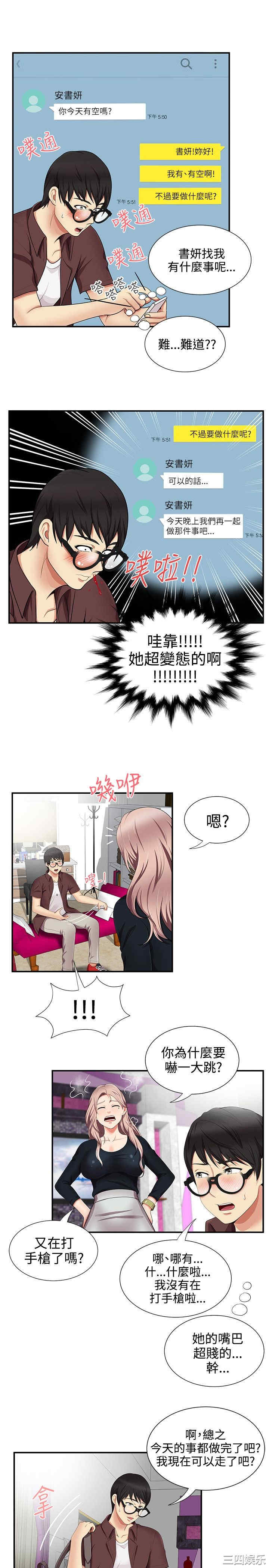 韩国漫画无法自拔的口红胶韩漫_无法自拔的口红胶-第18话在线免费阅读-韩国漫画-第24张图片