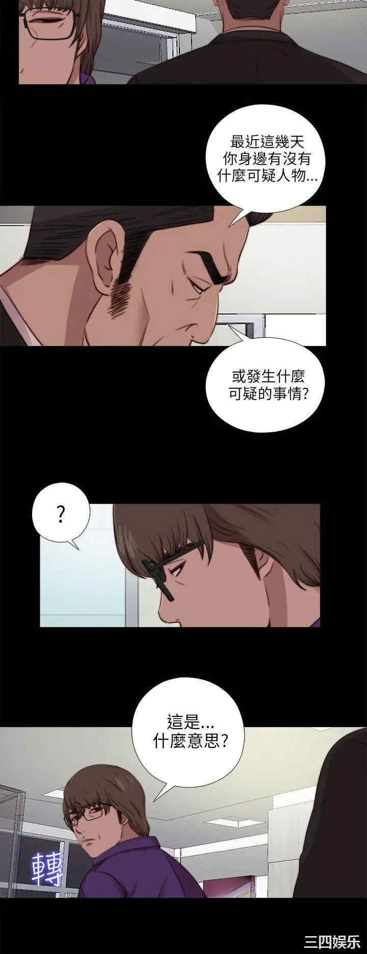 韩国漫画我的大叔韩漫_我的大叔-第87话在线免费阅读-韩国漫画-第15张图片