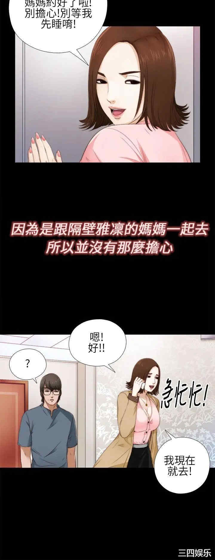 韩国漫画我的大叔韩漫_我的大叔-第5话在线免费阅读-韩国漫画-第14张图片