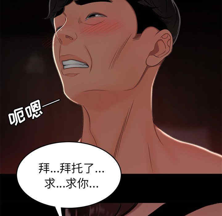 韩国漫画致命牢笼/绝命陷阱韩漫_致命牢笼/绝命陷阱-第23话在线免费阅读-韩国漫画-第101张图片