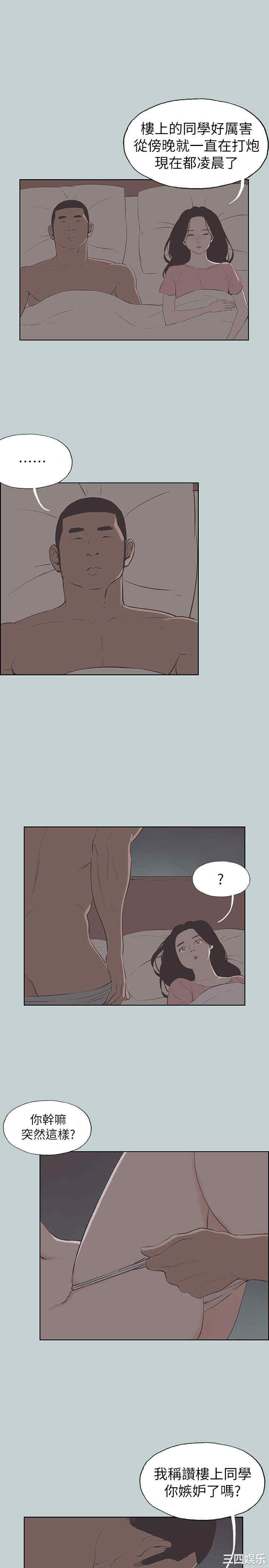 韩国漫画适合劈腿的好日子韩漫_适合劈腿的好日子-第70话在线免费阅读-韩国漫画-第9张图片