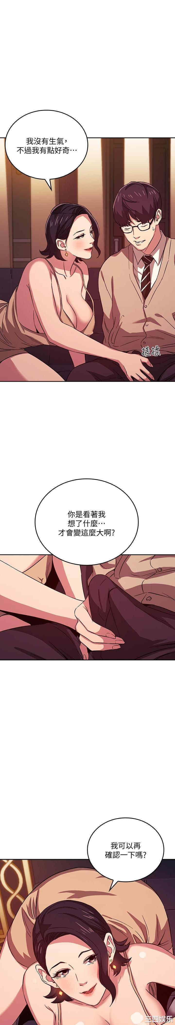 韩国漫画韩漫_朋友的妈妈-第24话在线免费阅读-韩国漫画-第1张图片