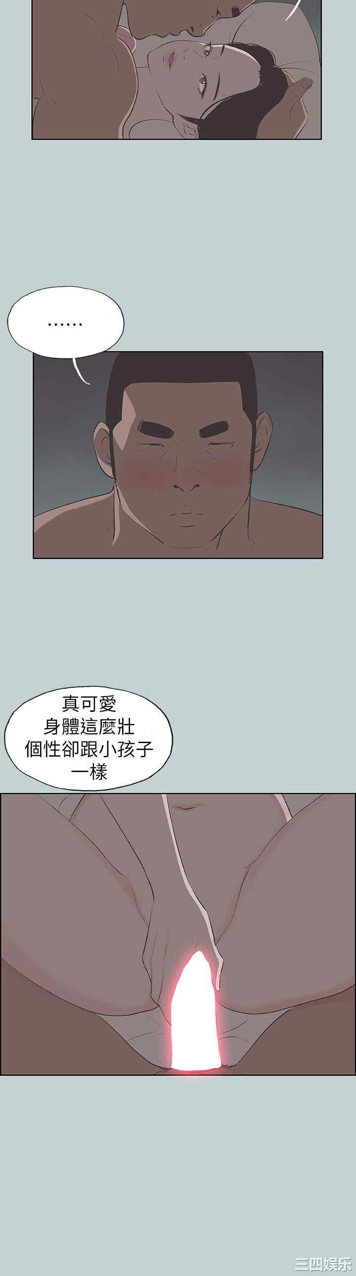 韩国漫画适合劈腿的好日子韩漫_适合劈腿的好日子-第70话在线免费阅读-韩国漫画-第10张图片