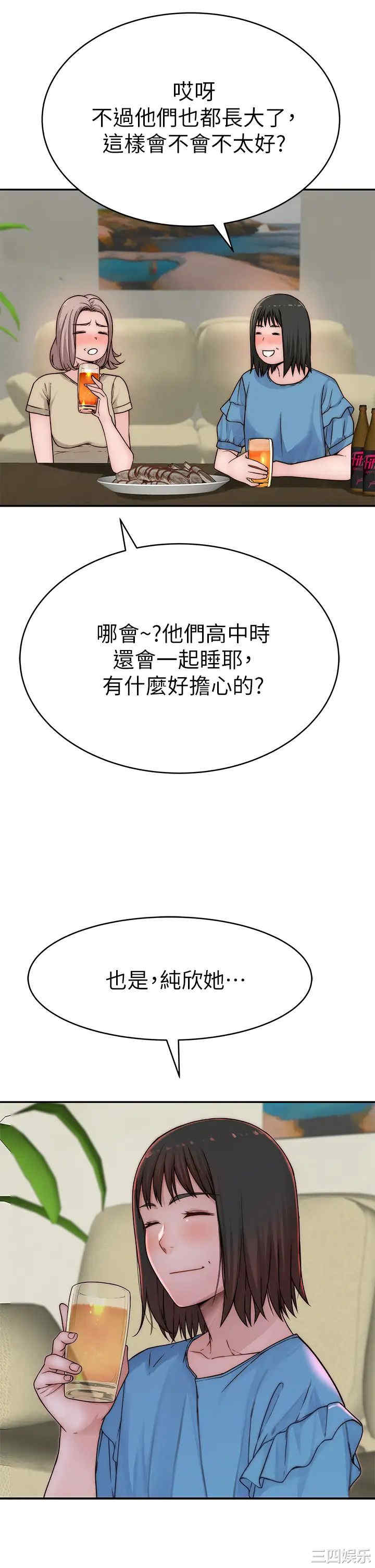 韩国漫画我们的特殊关系韩漫_我们的特殊关系-第66话在线免费阅读-韩国漫画-第2张图片