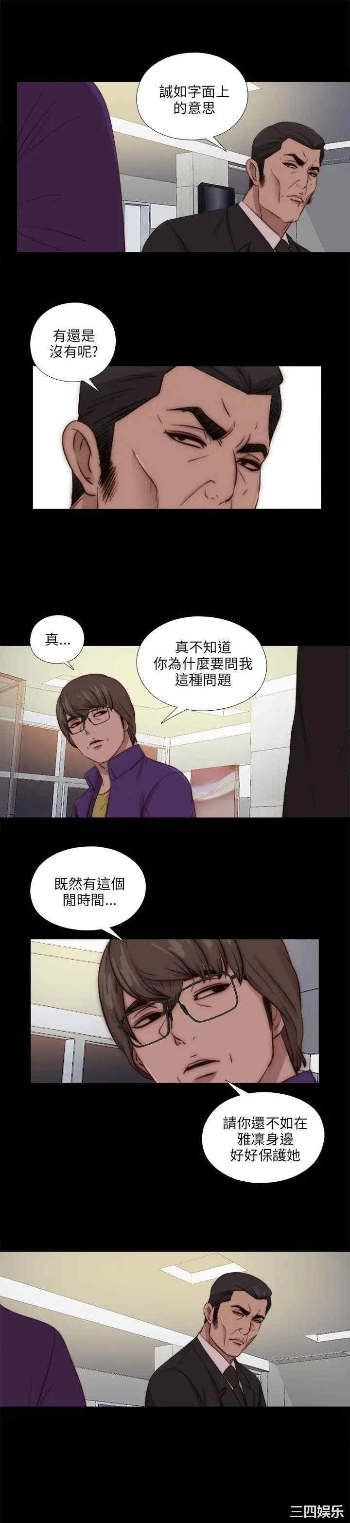 韩国漫画我的大叔韩漫_我的大叔-第87话在线免费阅读-韩国漫画-第16张图片