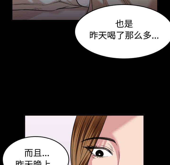 韩国漫画炼狱鬼岛韩漫_炼狱鬼岛-第27话在线免费阅读-韩国漫画-第26张图片