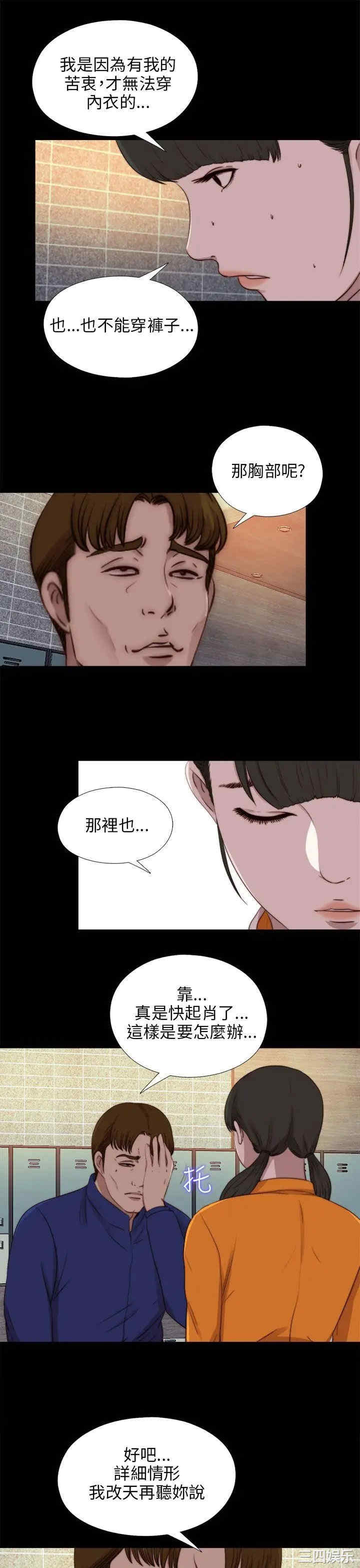 韩国漫画我的大叔韩漫_我的大叔-第87话在线免费阅读-韩国漫画-第18张图片