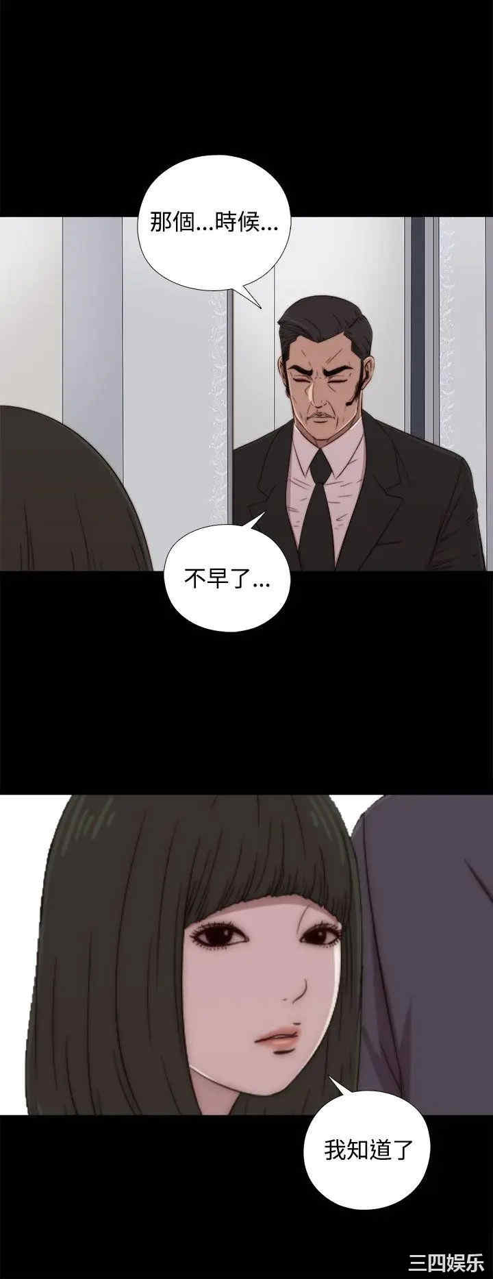 韩国漫画我的大叔韩漫_我的大叔-第59话在线免费阅读-韩国漫画-第18张图片