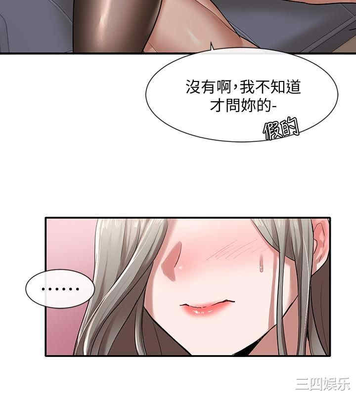 韩国漫画韩漫_社团学姐-第23话在线免费阅读-韩国漫画-第33张图片