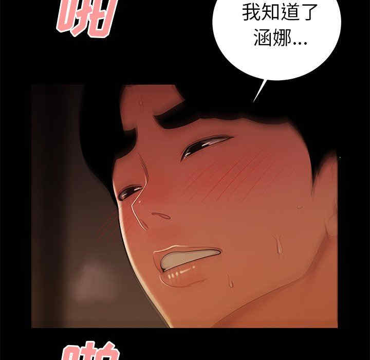 韩国漫画致命牢笼/绝命陷阱韩漫_致命牢笼/绝命陷阱-第30话在线免费阅读-韩国漫画-第73张图片