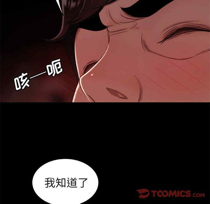 韩国漫画致命牢笼/绝命陷阱韩漫_致命牢笼/绝命陷阱-第23话在线免费阅读-韩国漫画-第102张图片
