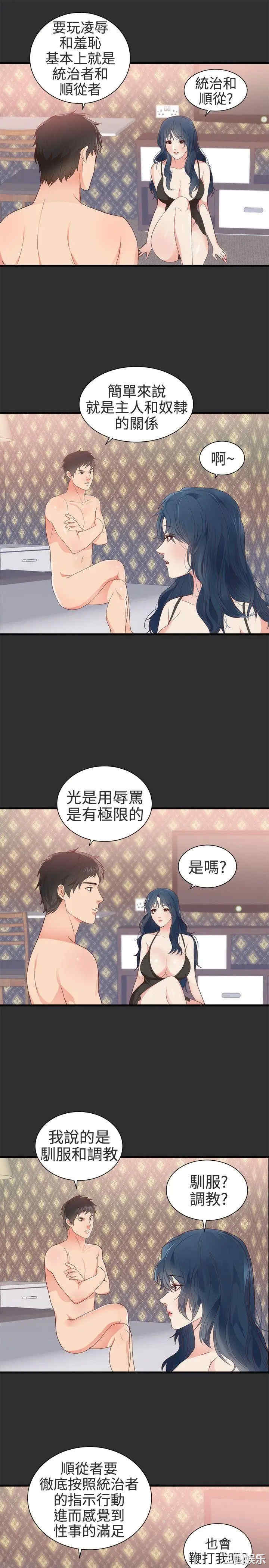 韩国漫画性癖好韩漫_性癖好-第4话在线免费阅读-韩国漫画-第9张图片