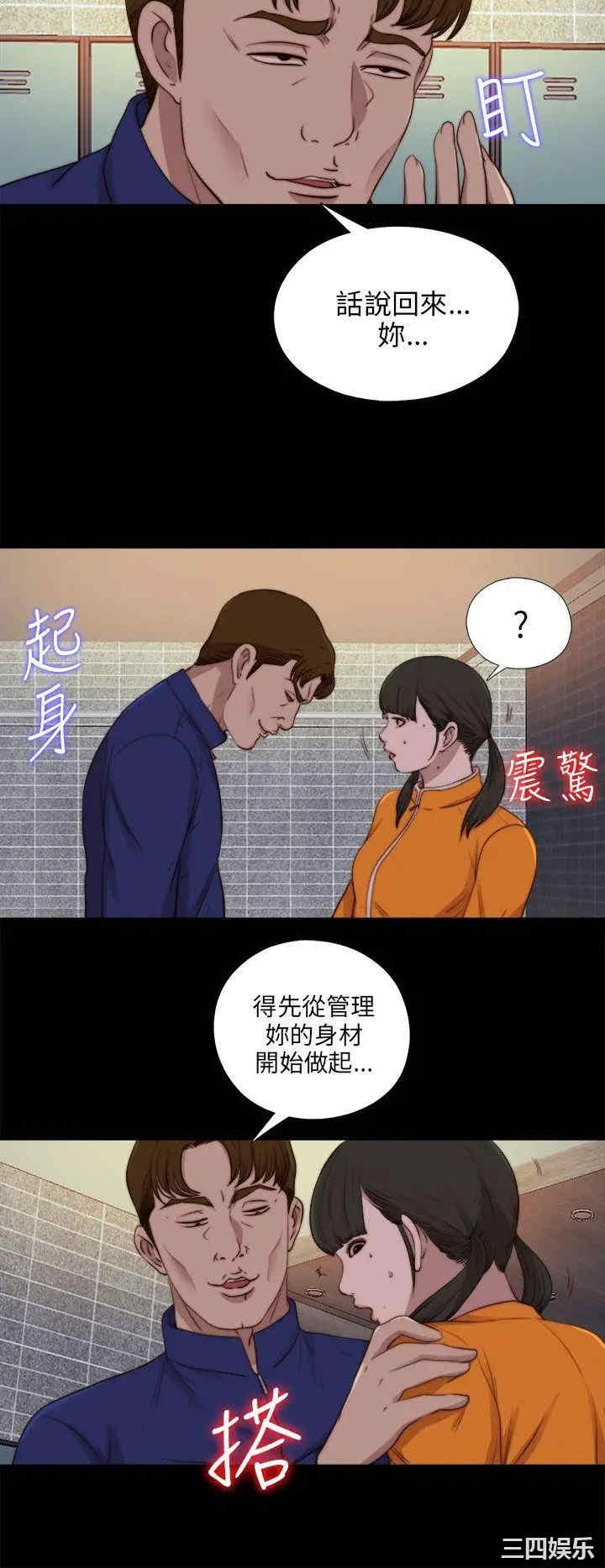 韩国漫画我的大叔韩漫_我的大叔-第87话在线免费阅读-韩国漫画-第19张图片