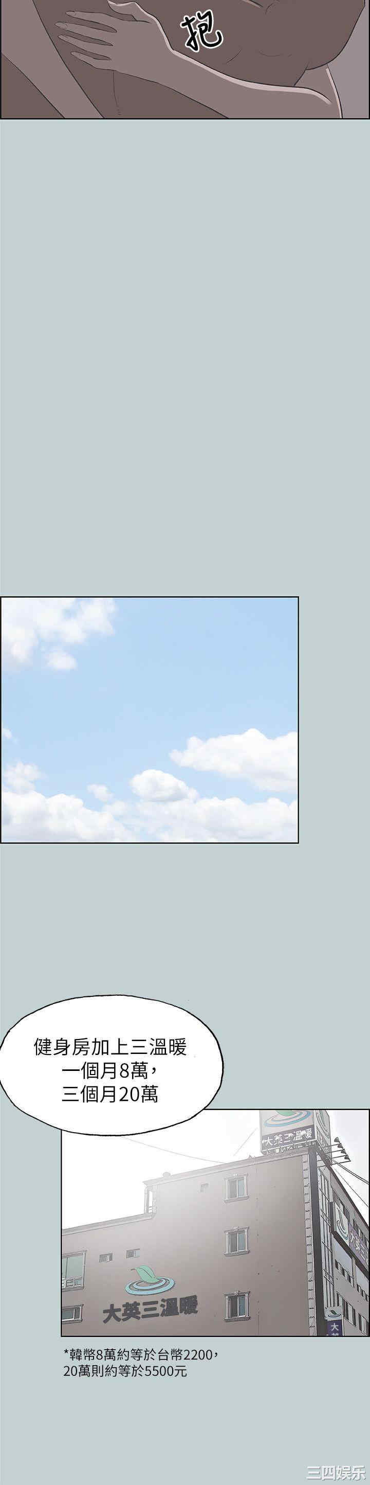 韩国漫画适合劈腿的好日子韩漫_适合劈腿的好日子-第70话在线免费阅读-韩国漫画-第12张图片