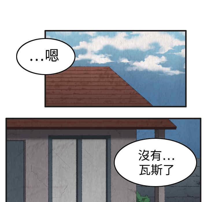 韩国漫画炼狱鬼岛韩漫_炼狱鬼岛-第一话在线免费阅读-韩国漫画-第42张图片