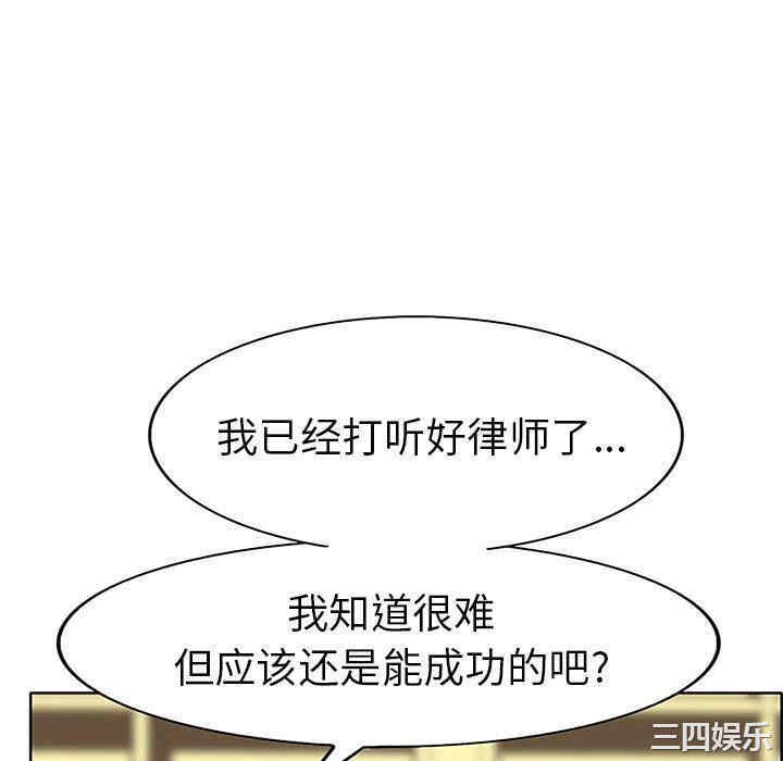韩国漫画当真爱找上门来/不该爱上你韩漫_当真爱找上门来/不该爱上你-第36话在线免费阅读-韩国漫画-第28张图片
