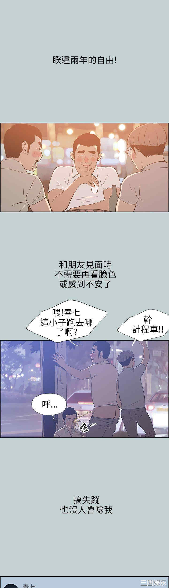 韩国漫画适合劈腿的好日子韩漫_适合劈腿的好日子-第39话在线免费阅读-韩国漫画-第4张图片