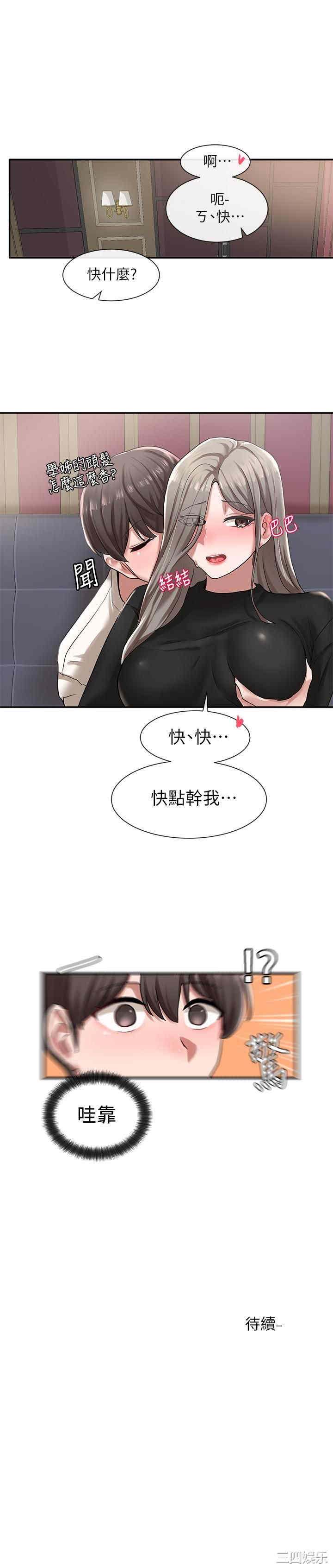 韩国漫画韩漫_社团学姐-第23话在线免费阅读-韩国漫画-第34张图片