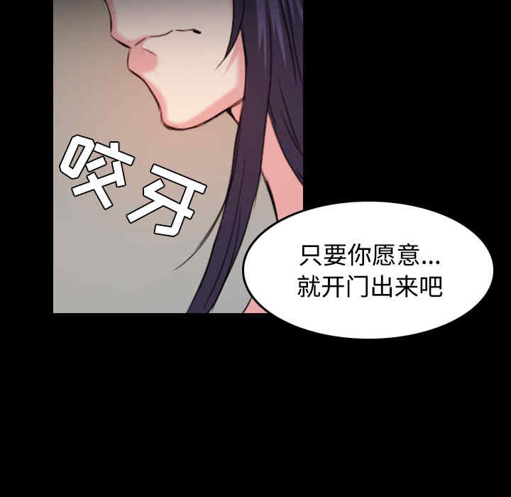 韩国漫画炼狱鬼岛韩漫_炼狱鬼岛-第39话在线免费阅读-韩国漫画-第27张图片