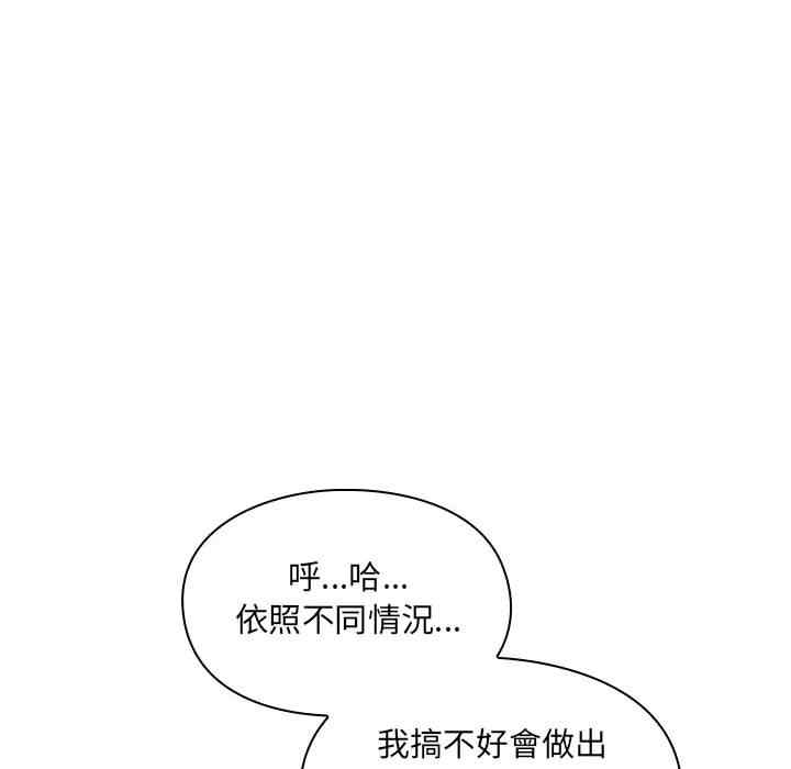 韩国漫画罪与罚韩漫_罪与罚-第9话在线免费阅读-韩国漫画-第120张图片