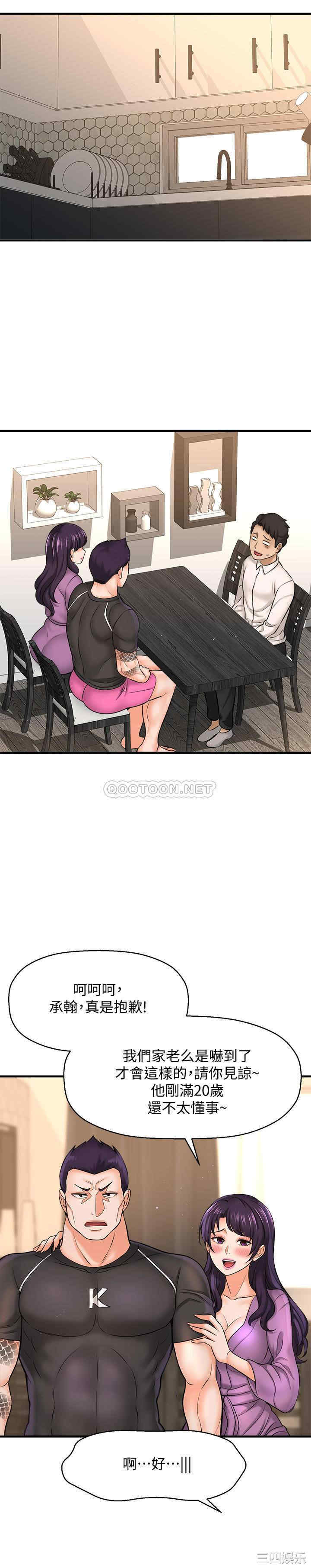 韩国漫画韩漫_是谁偷上他的-第19话在线免费阅读-韩国漫画-第6张图片