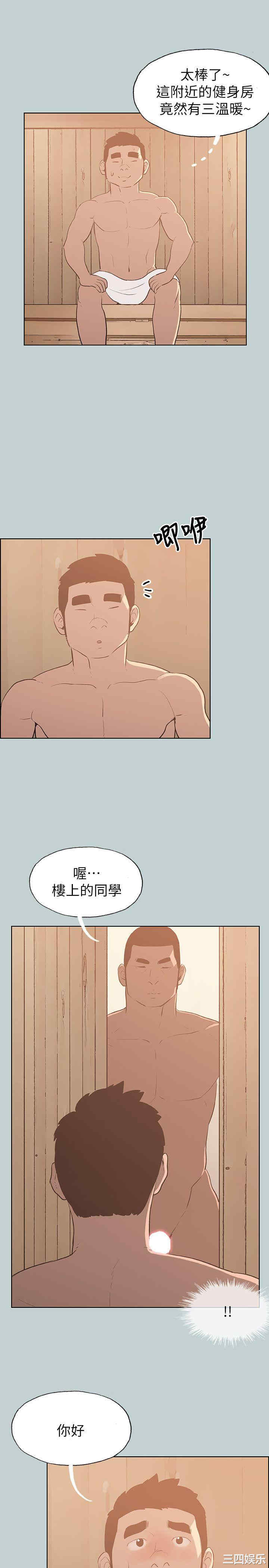 韩国漫画适合劈腿的好日子韩漫_适合劈腿的好日子-第70话在线免费阅读-韩国漫画-第13张图片