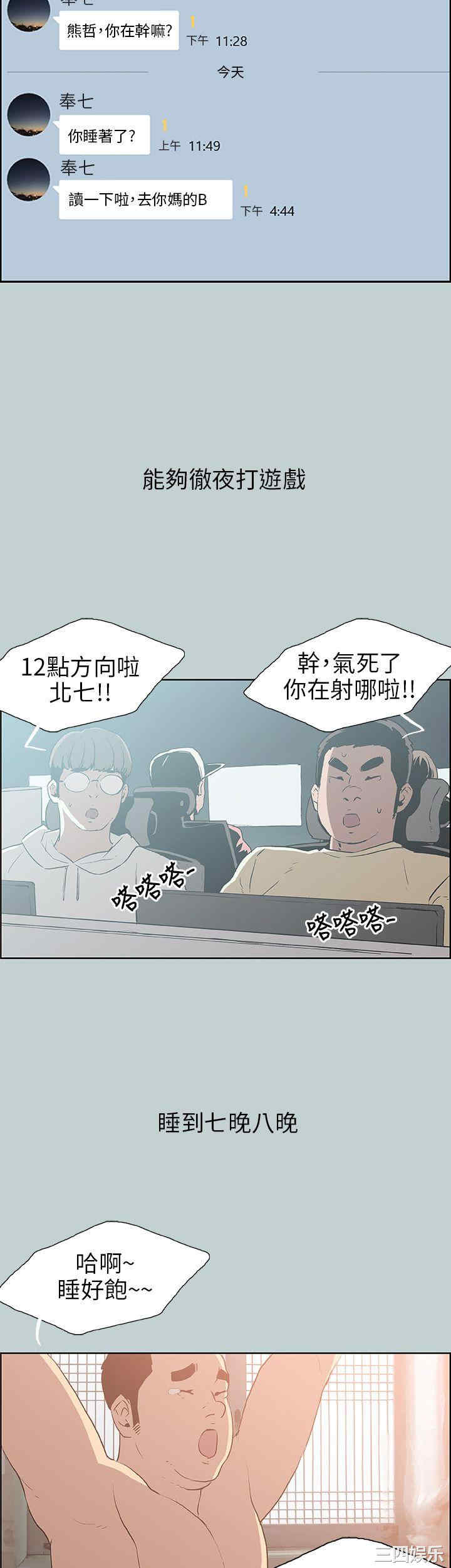 韩国漫画适合劈腿的好日子韩漫_适合劈腿的好日子-第39话在线免费阅读-韩国漫画-第5张图片