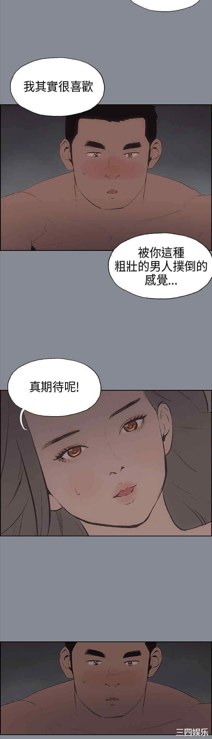 韩国漫画适合劈腿的好日子韩漫_适合劈腿的好日子-第14话在线免费阅读-韩国漫画-第23张图片