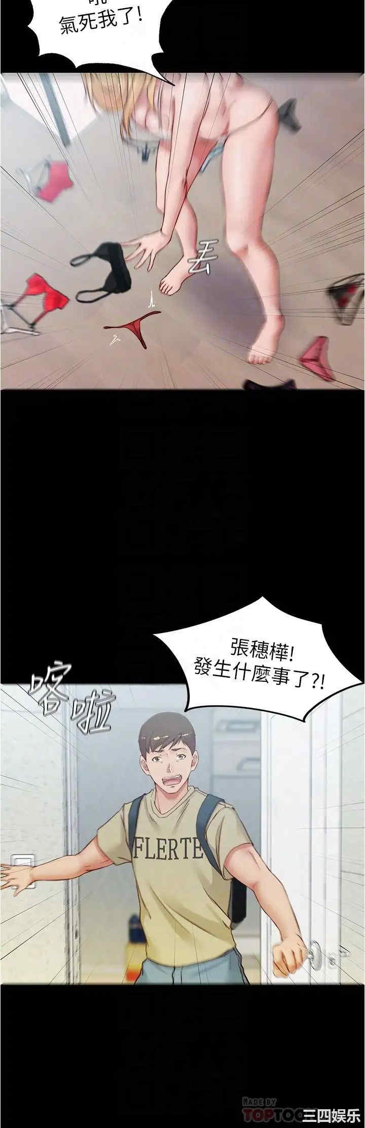 韩国漫画韩漫_小裤裤笔记-第48话在线免费阅读-韩国漫画-第12张图片