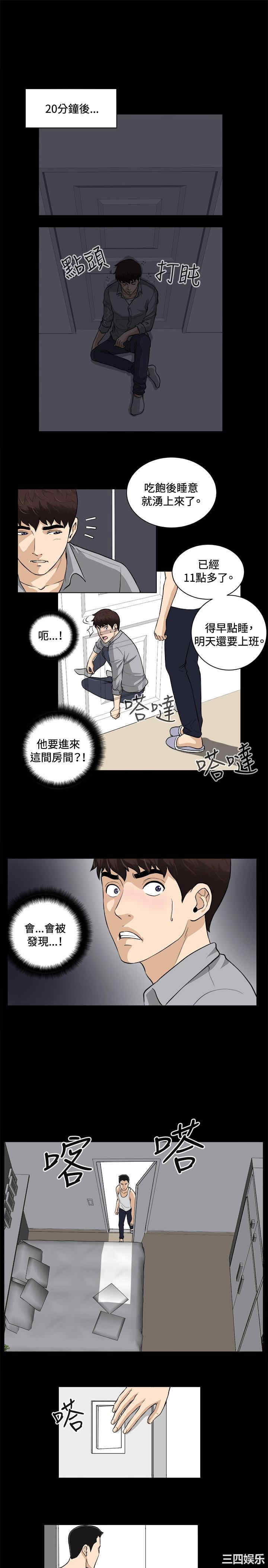 韩国漫画危险性游戏韩漫_危险性游戏-第17话在线免费阅读-韩国漫画-第7张图片