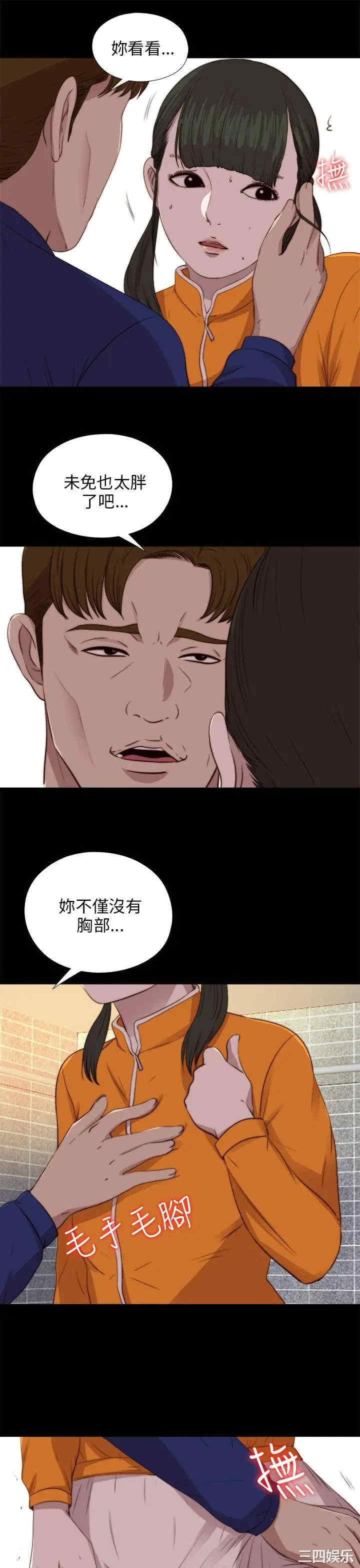 韩国漫画我的大叔韩漫_我的大叔-第87话在线免费阅读-韩国漫画-第20张图片