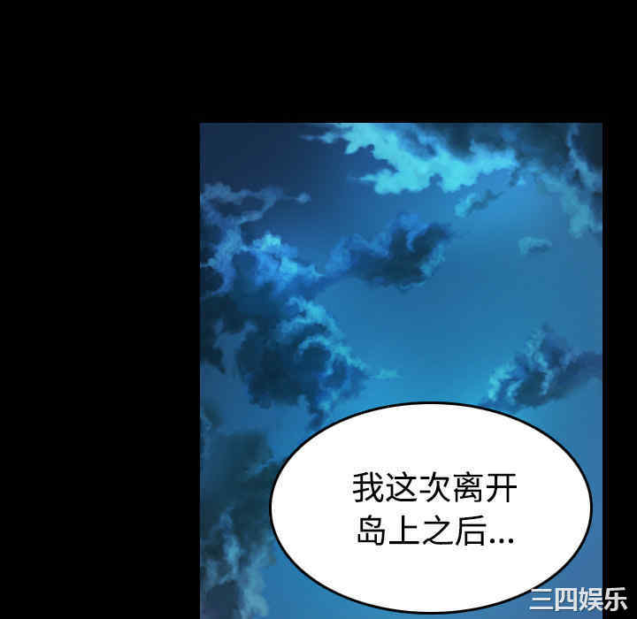 韩国漫画炼狱鬼岛韩漫_炼狱鬼岛-第39话在线免费阅读-韩国漫画-第28张图片