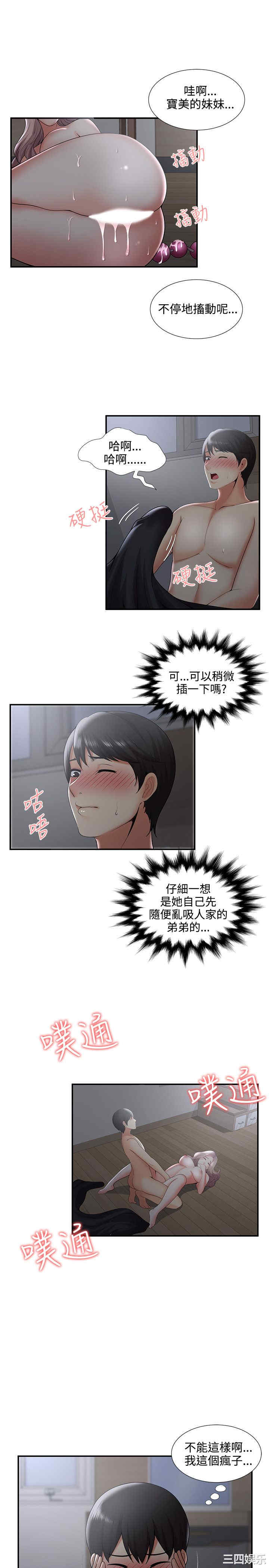 韩国漫画无法自拔的口红胶韩漫_无法自拔的口红胶-第34话在线免费阅读-韩国漫画-第19张图片