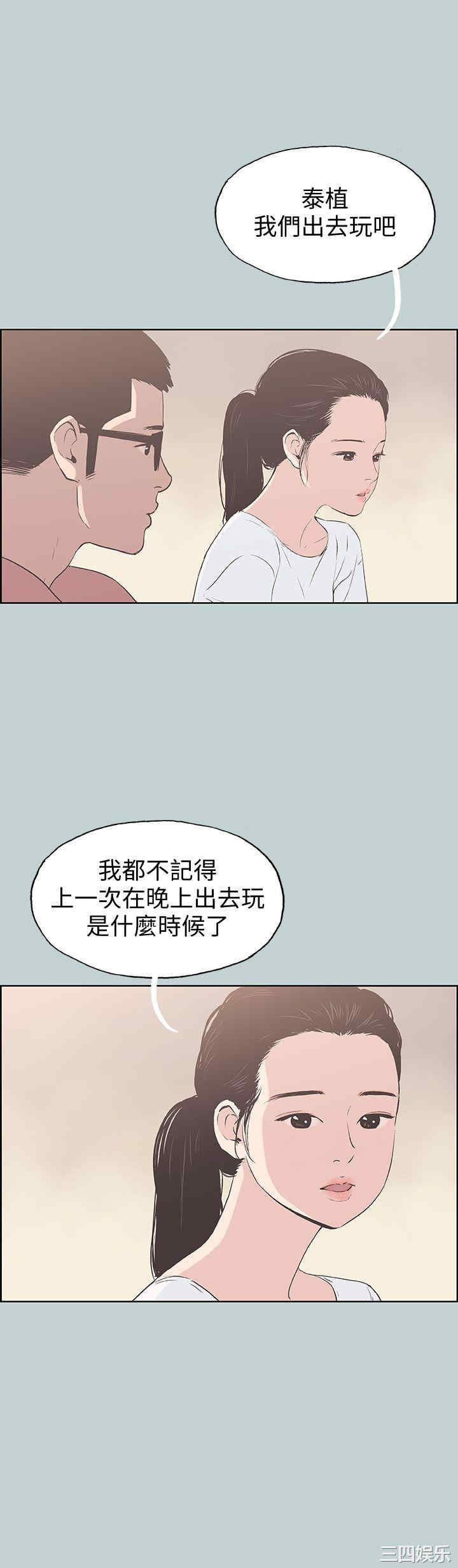 韩国漫画适合劈腿的好日子韩漫_适合劈腿的好日子-第95话在线免费阅读-韩国漫画-第1张图片